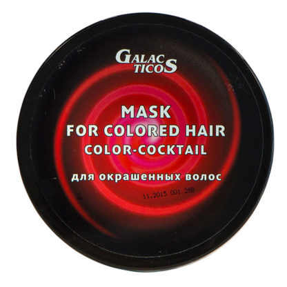 Galacticos Маска "Колор - коктейль" для окрашенных волос c активацией искуственных пигментов (mask for colored hair) 200 ml